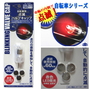1130ボタン電池は「自転車用点滅バルブキャップ(電池3個付き)を買った方が安い」