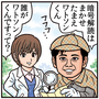 挑戦!この「暗号」を解き、名探偵になってみろ!?