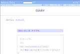 �͂Ăȃ_�C�A���[ - DIARY
