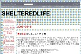 �͂Ăȃ_�C�A���[ - SHELTEREDLIFE