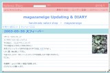 �͂Ăȃ_�C�A���[ - magazaneige Updating & DIARY