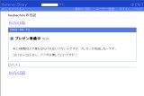 heyhachiroの日記 heyhachiroの日記