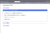 kamadangoの日記 kamadangoの日記