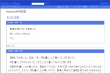 mizukoshiの日記 mizukoshiの日記