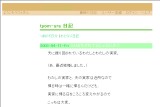 tyom-ura 日記 tyom-ura 日記