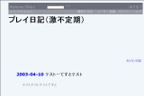 プレイ日記(激不定期) プレイ日記(激不定期)