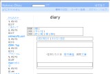 diary diary