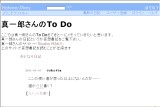 真一郎さんのTo Do 真一郎さんのTo Do