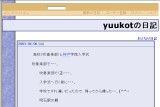 yuukotの日記 yuukotの日記