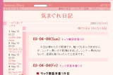 気まぐれ日記 気まぐれ日記