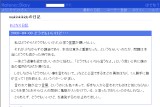 努力しないで「ダメ」とか、頭だけで考えるような生き方や行動はイヤ日記。 努力しないで「ダメ」とか、頭だけで考えるような生き方や行動はイヤ日記。