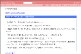 tomokoの日記 tomokoの日記