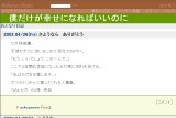 僕だけが幸せになればいいのに 僕だけが幸せになればいいのに