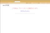 pocoの日記 pocoの日記