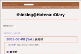 thinking@Hatena::Diary thinking@Hatena::Diary