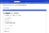 かけだしけんちくサイト はてな支店 **WSB** かけだしけんちくサイト はてな支店 **WSB**