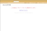 chocottoの日記 chocottoの日記