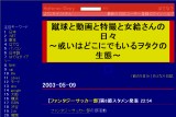 蹴球と動画と特撮と女給さんの日々<br>〜或いはどこにでもいるヲタクの生態〜 蹴球と動画と特撮と女給さんの日々<br>〜或いはどこにでもいるヲタクの生態〜