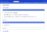 tappyの日記 tappyの日記