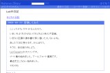 Ledの日記 Ledの日記