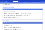 yasuakiの日記 yasuakiの日記