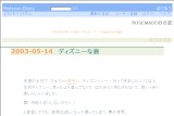 ROSEMADEの日記 ROSEMADEの日記