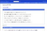kaerusanの日記 kaerusanの日記