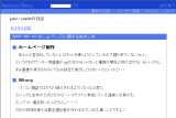 john-smithの日記 john-smithの日記