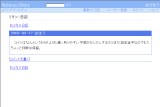 ミリソ::日記 ミリソ::日記
