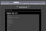 * cocoro * * cocoro *