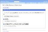 Kei’s Daily Review on Hatena Issue Kei’s Daily Review on Hatena Issue