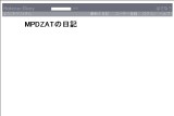 MPDZATの日記 MPDZATの日記