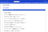 tomzoの日記 tomzoの日記