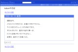 kabunの日記 kabunの日記