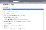 虚空楼の隔日愚痴日記 虚空楼の隔日愚痴日記