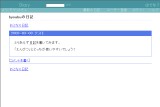 byoubuの日記 byoubuの日記