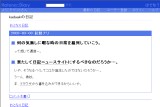 kaduakの日記 kaduakの日記