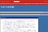 つぶつぶ日記 つぶつぶ日記
