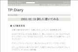 TP:Diary TP:Diary