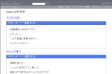 hagouraiの日記 hagouraiの日記