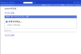 nashiriの日記 nashiriの日記