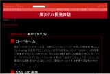 気まぐれ開発日誌 気まぐれ開発日誌