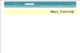 Maci_Treの日記 Maci_Treの日記