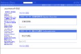 psychiatryの日記 psychiatryの日記