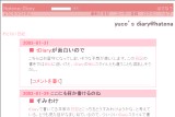yuco’s diary@hatena yuco’s diary@hatena