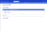 quanchanの日記 quanchanの日記