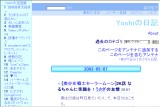 Yoshiの日記 Yoshiの日記