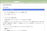 ebina2000の日記 ebina2000の日記