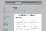 日誌      日誌