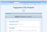 Yagiyama City Airport Yagiyama City Airport